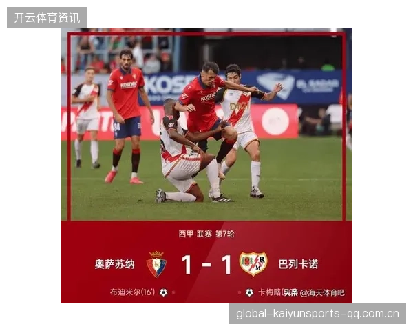 绝地翻盘！巴萨4-2逆转塞尔塔，亚马尔造点成转折