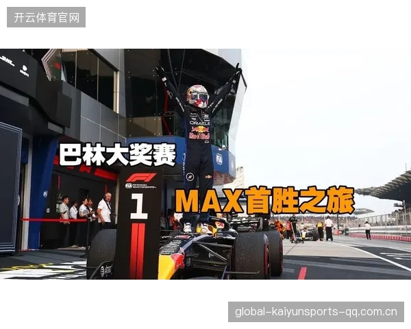 F1雪邦站：战火与传奇——雪邦站雨战经典载入史册